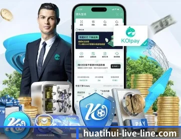 华体会直播 APP 深度功能
